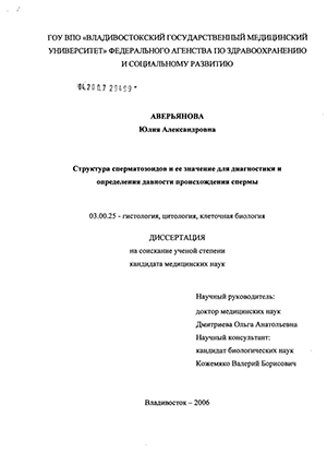 Хламидиоз и бесплодие: причины, последствия, лечение хламидиоза в Москве