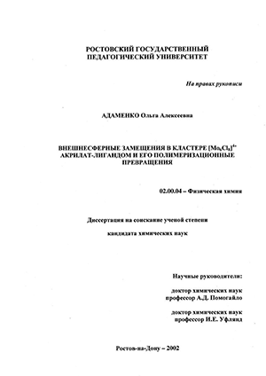     [Mo6 Cl8 ]4+ -    