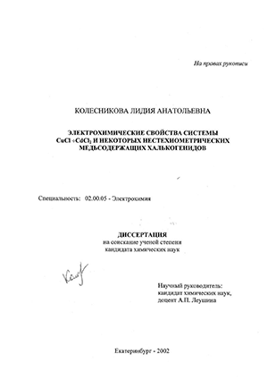    CuCl-CdCl2     