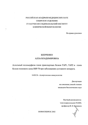      (1/2)      (HSP-70)    