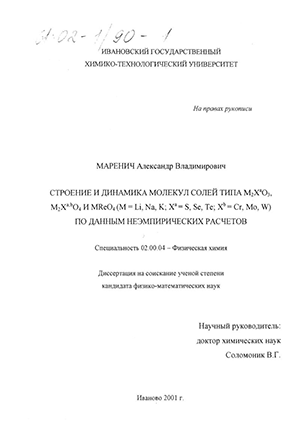       M2 X a O3 , M2X a, b O4  MReO4 (M=Li, Na, K; X a =S, Se, Te; X b =Cr, Mo, W)    