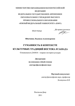 Статья: Категория гуманность жэнь любовь к людям и гармония мира