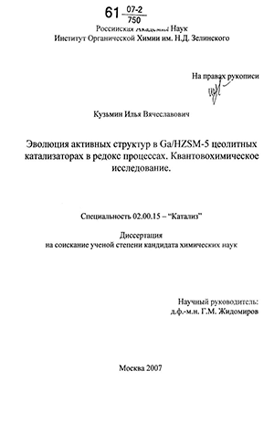     Ga/HZSM-5     .  