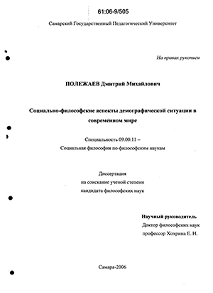 Сочинение по теме Современная демогеографическая ситуация Воронежской области