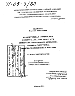          (Diptera, Calyptrata). -  