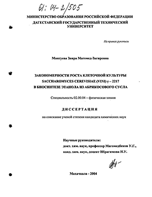     Saccharomyces cerevisiae (vini) Gg-2217       