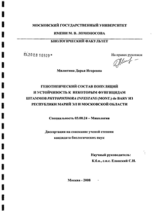          Phytophthora infestans (Mont.) de Bary       