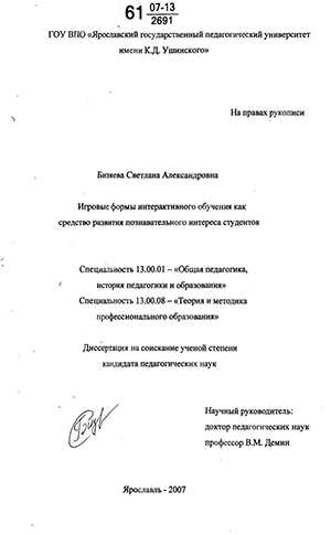 Курсовая работа по теме Технология проблемного обучения в развитии познавательного интереса учащихся