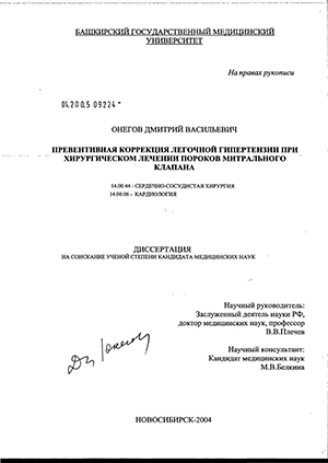 диета при ожирении рецепты