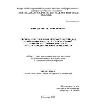 Контрольная работа по теме Коррекция психического развития в дошкольном возрасте