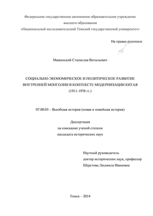 Социально Экономическое Развитие Китая В 20 Веке