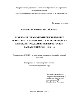 Сочинение: Ливано-израильская компания 2006 г. и анализ резолюции №1701