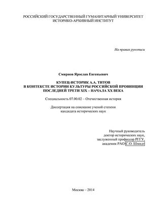 Диссертации Рефераты На Тему Коммуникативная Культура Журналиста