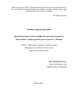 Контрольная работа по теме Причины курения среди студентов