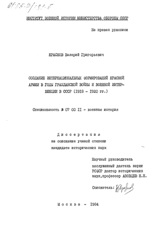               (1918-1920 .) 