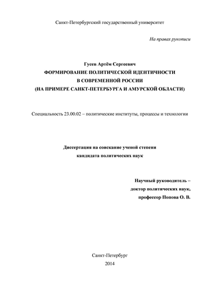 Доклад: Формирование половой самоидентификации