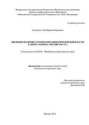 Топик: Династия Тюдоров (essay the house of Tudor)