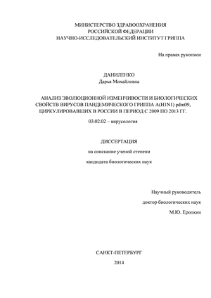          A(H1N1) pdm09,       2009  2013 .