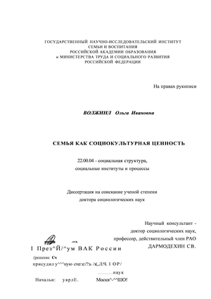 Реферат: Социокультурная динамика межпоколенных взаимодействий