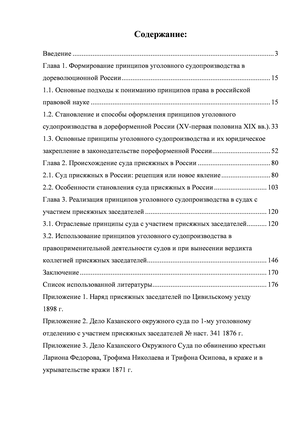 Контрольная работа: Судебная реформа 1864 года 3