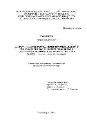 Контрольная работа по теме Феноксиуксусная кислота