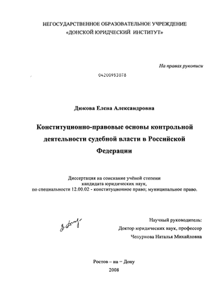 Контрольная работа по теме Судебная власть. Конституционные основы арбитражного судопроизводства