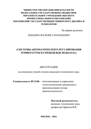 Контрольная работа по теме Исследование работы автоматической системы регулирования