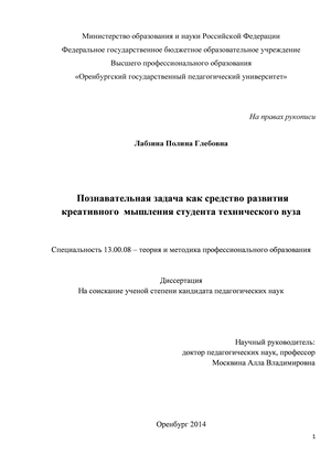 Статья: Знание, псевдознание, креативность, практика (на примере технологий синтеза петрофизического и литологического знания)