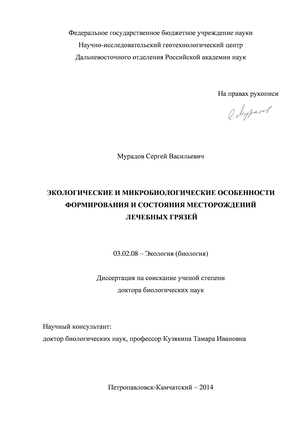 Контрольная работа по теме Распространение месторождений торфяных лечебных грязей России