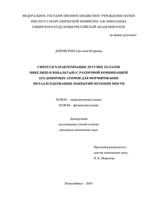      (II)  (II) C   O,N-       MOCVD