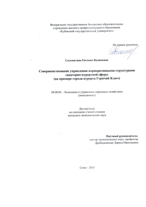 Доклад по теме Совершенствование управлением ключами 