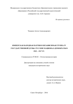       IV  :  -  1913 - 1917 .