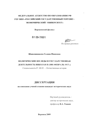       II : 1881 -  1917 .