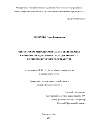 Доклад: Свобода и независимость как основные понятия экзистенциального мировоззрения