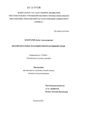 Доклад по теме Основные варианты верстки колонцифр в печатных СМИ