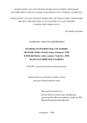     Abramis brama (Linnaeus, 1758)   Rutilus rutilus caspicus (Yakovlev, 1870) - 