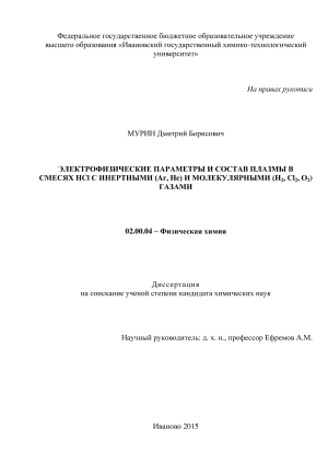        hcl   (ar, he)   (h2, cl2, o2) 