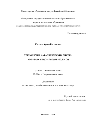    M2O  Fe2O3  M2O  Fe3O4   (M = K, Rb, Cs)