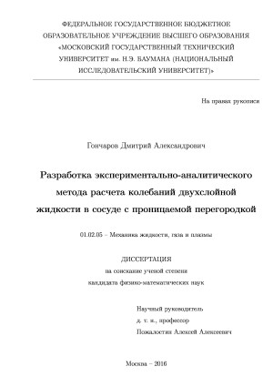 Курсовая работа: Експериментальне дослідження особливостей прояву ревнощів у людей з різним типом темпераменту