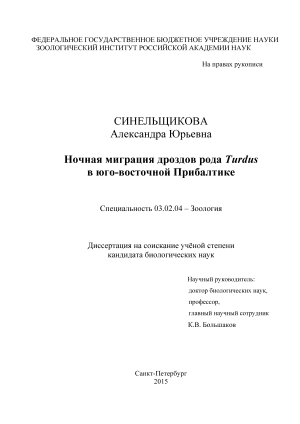     Turdus  - 
