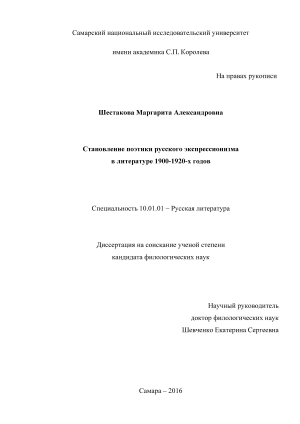       1900 - 1920- 