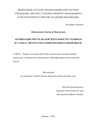 Статья: Актуализация креативных способностей учащихся на уроках литературы через необычные средства представления учебного материала и включение учащихся в деятельность