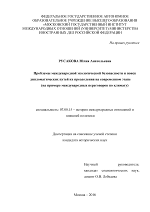 Реферат: Коэволюция природы и общества. Пути ноосферогенеза