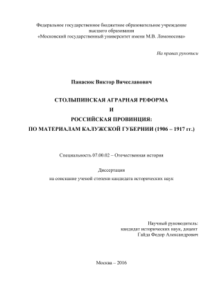 Эссе На Тему Столыпинская Аграрная Реформа Эссе На Тему Столыпинская Аграрная Реформа