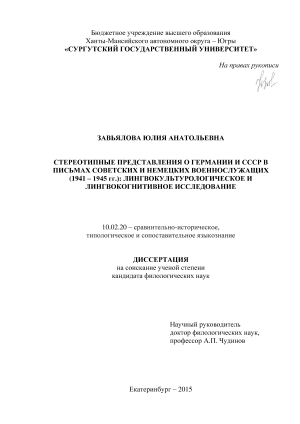             (1941-1945 .):    