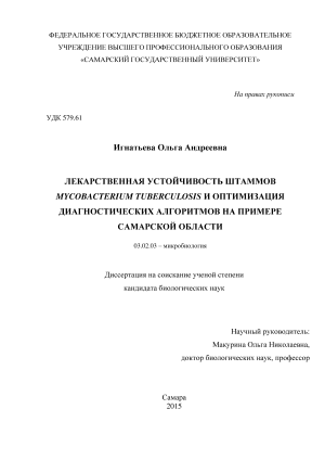    Mycobacterium tuberculosis        