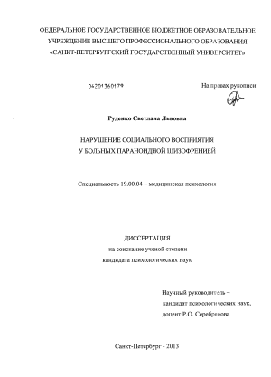 Контрольная работа по теме Изменение познавательной деятельности у соматически больных