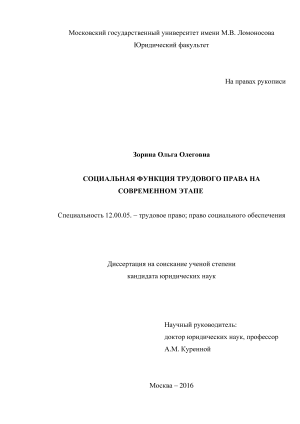 Курсовая работа по теме Характеристика работодателя как субъекта трудового права