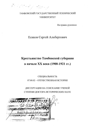      XX , 1900-1921 .