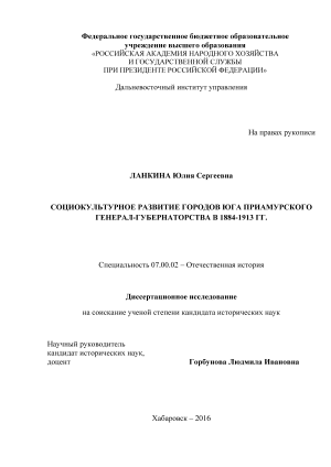 Контрольная работа по теме История населенных пунктов Амурской области